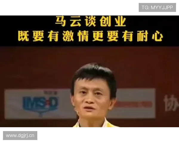 马云企业家精神的核心理念与实践路径探索