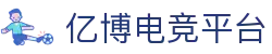 博亿电竞官网